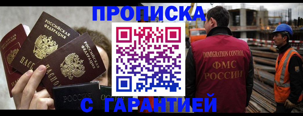 временная регистрация недорого в Ненецком АО