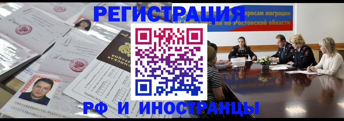 прописка 2025 в Ненецком АО